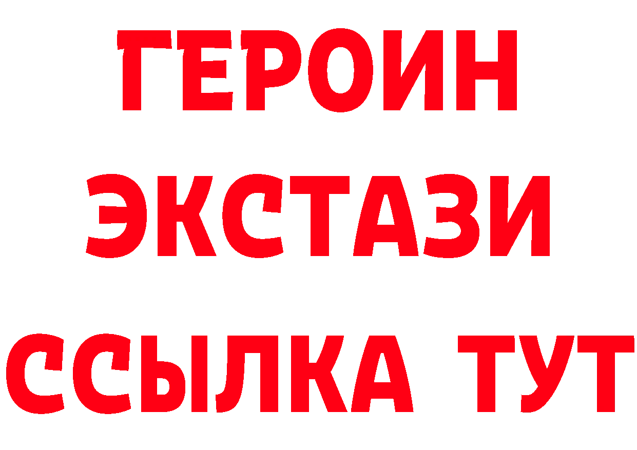 Мефедрон 4 MMC ТОР площадка гидра Волгодонск