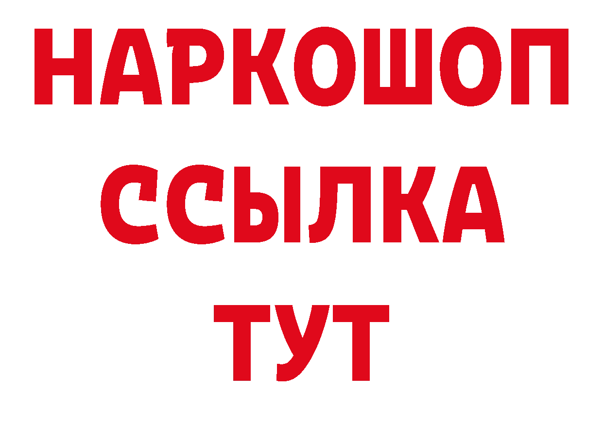 Где купить закладки? нарко площадка официальный сайт Волгодонск