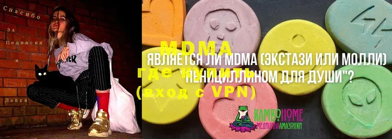 MDMA crystal  Волгодонск 